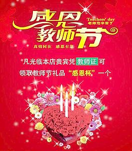 感恩教師節(jié)圖片