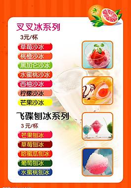 奶茶價目表圖片