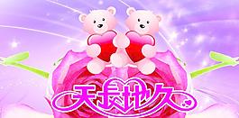 婚慶海報圖片