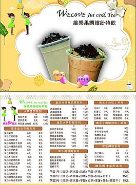 奶茶店 價目單圖片