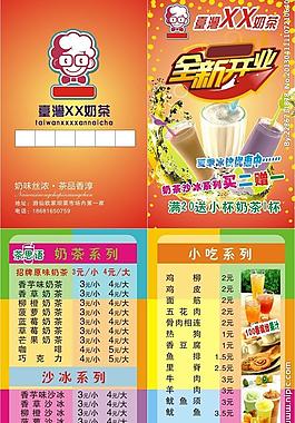 奶茶 卡片 宣传单图片