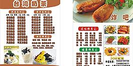 奶茶店价目表图片