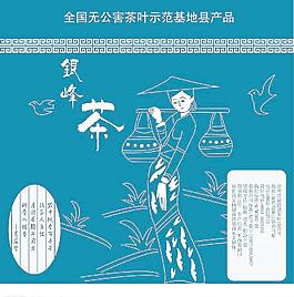 茶包裝圖片