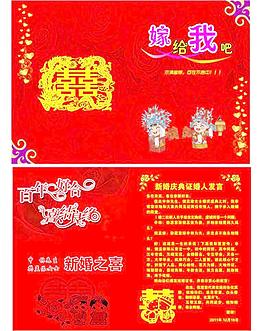 結婚賀詞圖片