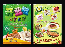 奶茶店宣傳單圖片