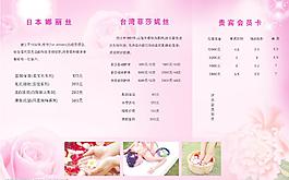 美容折頁反面圖片