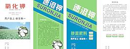 速溶鉀包裝圖片