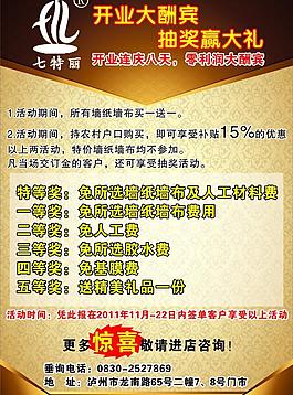 开业大酬宾图片