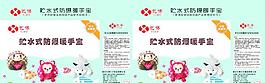 熱水袋 包裝圖片