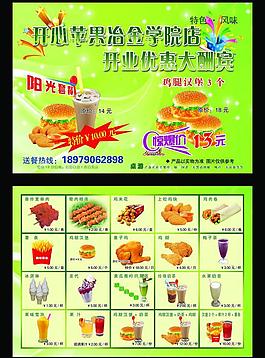 奶茶促銷宣傳單圖片