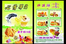 奶茶店宣傳單圖片
