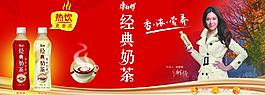康師傅奶茶活動海報圖片