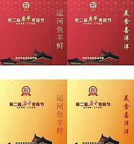 古典建筑手提袋矢量圖