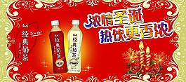康師傅奶茶活動海報圖片