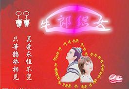 七夕賀卡圖片