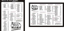 奶茶店價目單圖片