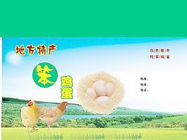 笨雞蛋包裝圖片
