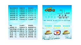 夏日奶茶優惠酬賓圖片
