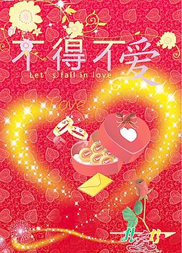情人節(jié)圖片
