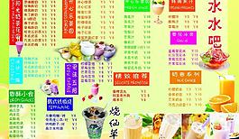 奶茶價格表海報圖片