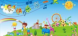 快乐的幼儿园形象广告设计