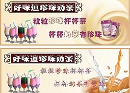 好味道珍珠奶茶图片