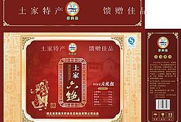 礼盒包装设计素材