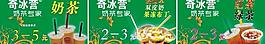 奇冰营奶茶专家图片