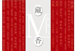 茶包裝圖片