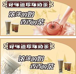 好味道珍珠奶茶图片