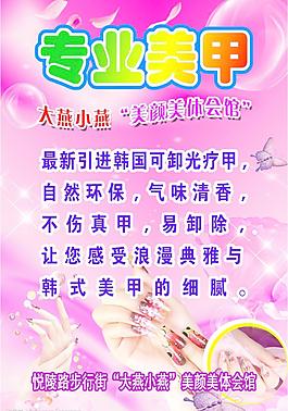 专业美甲图片