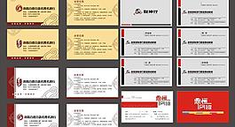 烟酒行名片模板矢量素材