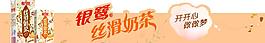 銀鷺絲滑奶茶圖片