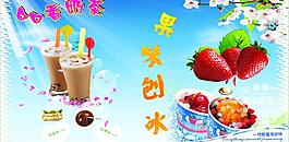 口口香 奶茶 果味刨冰圖片