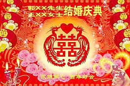 婚禮慶典背景圖片
