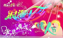 浪漫情人節(jié)圖片