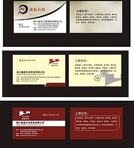 石材行业名片模板矢量素材