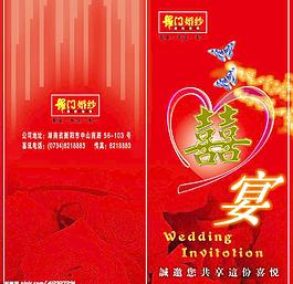 婚宴请帖图片