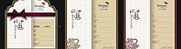 酒店开业邀请函模板