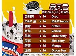奶茶灯箱片水牌暴风雪图片