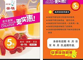 安琪奶茶名片卡片圖片