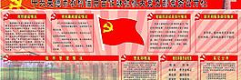 黨務(wù)公開(kāi)欄圖片