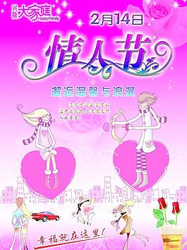 情人節(jié)圖片