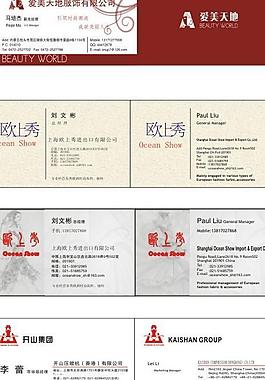 服飾與機(jī)械待業(yè)名片模板
