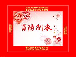 服裝天地蓋包裝圖片