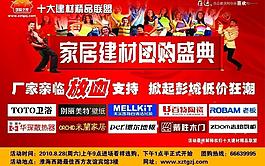 團(tuán)購宣傳彩頁圖片