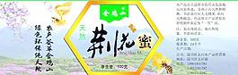 荊花蜜包裝圖片