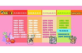 奶茶店海報設(shè)計(jì)圖片