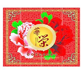 榮華月餅包裝圖片