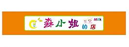 飲品店招 奶茶店招圖片